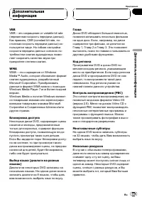 Страница 119