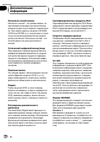 Страница 120