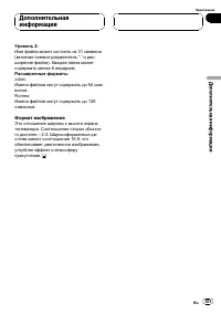 Страница 121