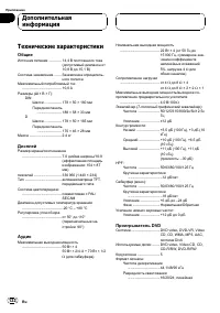 Страница 122