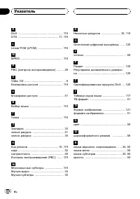 Страница 124