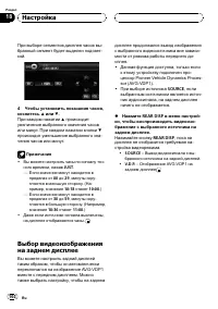 Страница 102