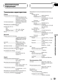 Страница 133