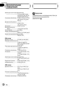 Страница 134