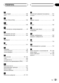 Страница 135