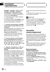 Страница 106