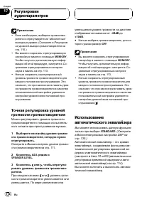 Страница 112