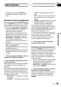 Страница 133