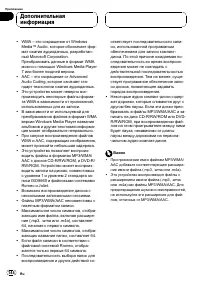 Страница 144