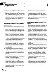 Страница 148