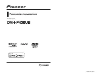 Pioneer DVH-P430UB
