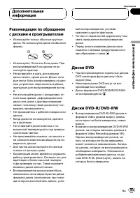 Страница 105