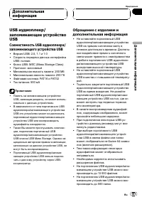 Страница 107