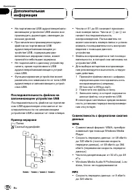 Страница 108