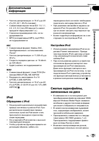 Страница 109