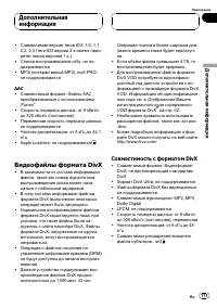 Страница 111