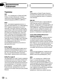 Страница 114