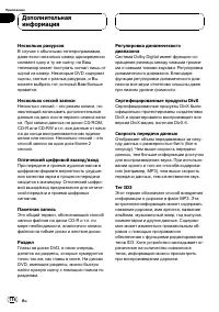 Страница 116