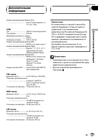 Страница 119