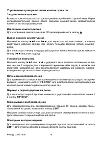 Страница 18