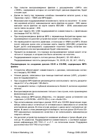 Страница 17