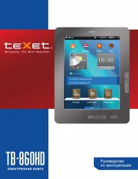 teXet TB-860HD