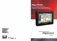 Prology iMap-552AG+