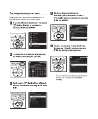 Страница 102