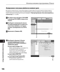Страница 106