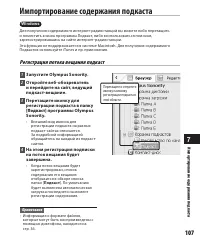 Страница 107