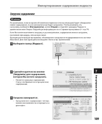 Страница 109