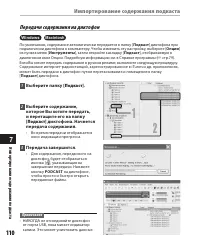 Страница 110