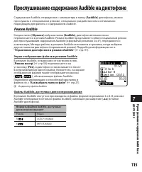 Страница 115