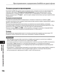 Страница 116