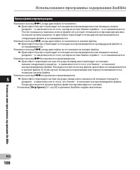 Страница 100