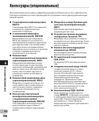 Страница 106