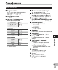 Страница 107