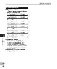 Страница 108