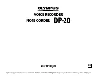 Olympus DP-20