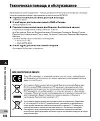 Страница 102