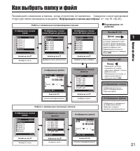 Страница 21