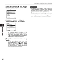 Страница 42