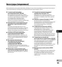 Страница 101