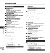 Страница 102