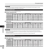 Страница 104