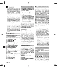 Страница 127