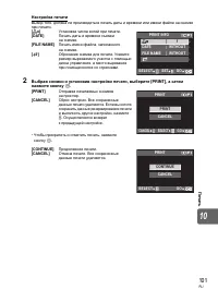 Страница 101