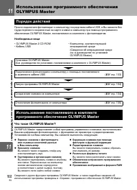 Страница 102