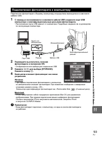Страница 103