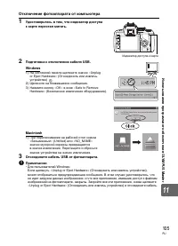 Страница 105